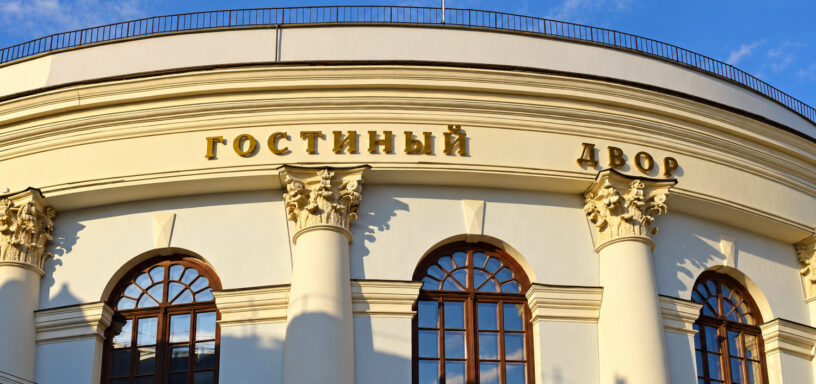 Фрагмент фасада Гостиного Двора