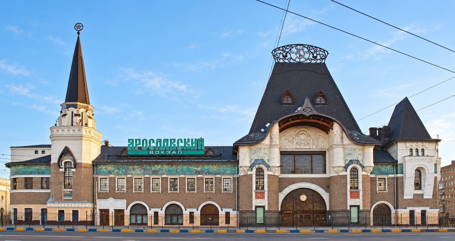 Ярославский вокзал