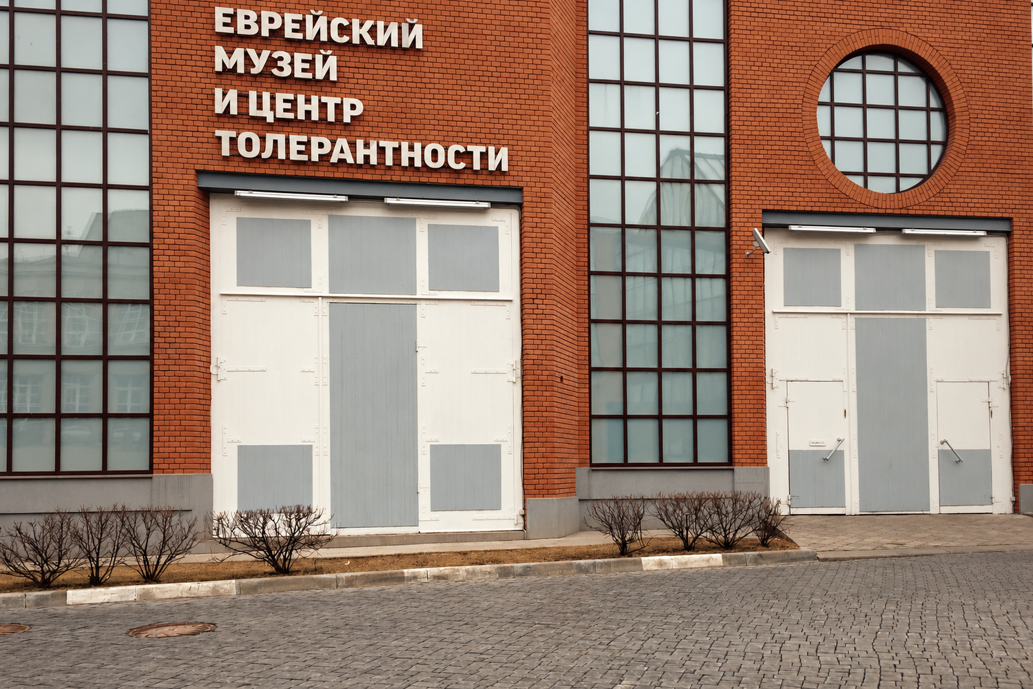 Фасад Еврейского музея в Бахметьевском гараже