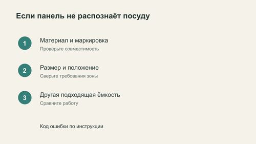 Порядок проверки нераспознанной посуды