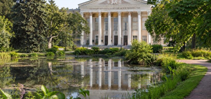 Главный ботанический сад у пруда
