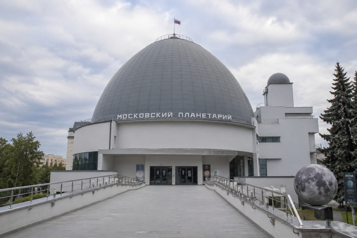 Здание Московского планетария
