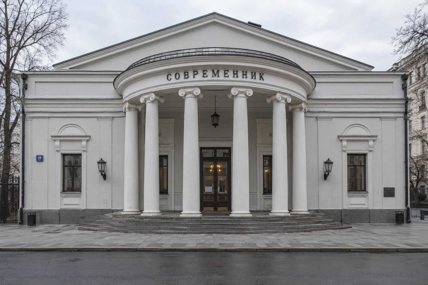 Фасад театра «Современник»