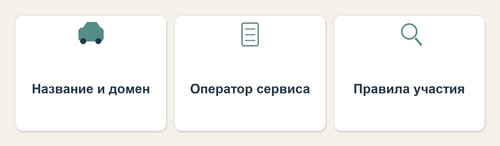 Перед выбором лота проверьте оператора сервиса и условия сделки