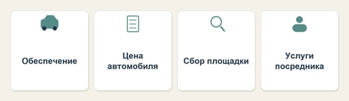 Обеспечение, стоимость лота и вознаграждение исполнителя нужно учитывать отдельно