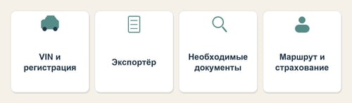 Выигрыш торгов и готовность к экспорту подтверждаются разными документами