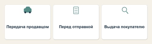 Фиксация состояния при передаче помогает разбирать спорные повреждения