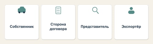 Владелец, продавец, посредник и экспортёр могут быть разными организациями