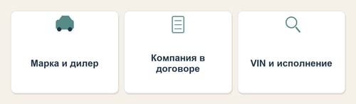Статус продавца и условия поставки проверяют отдельно
