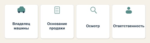 Для комиссионной продажи особенно важно установить владельца и полномочия площадки