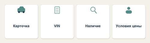 Карточку объявления нужно связать с VIN, продавцом и актуальной ценой