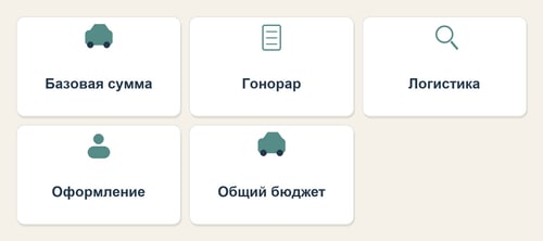 Сравнивайте предложения до одинакового места передачи и с одинаковым перечнем услуг