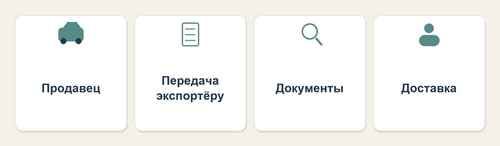 Возможность покупки и готовность к вывозу нужно подтвердить до оплаты