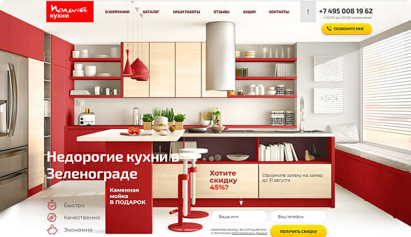 Кухни Полина — каталог кухонь