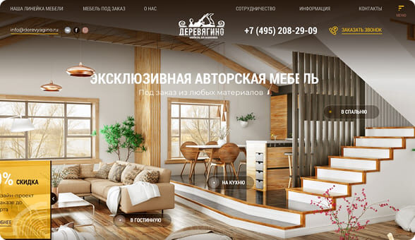 Деревягино — сайт дизайнерской мебели
